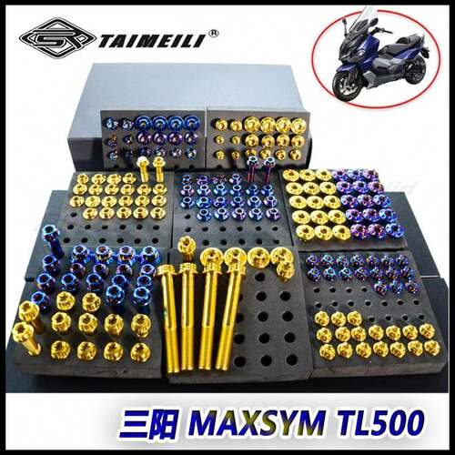 TAIMEILI 钛合金三阳TL500/508摩托车套装螺丝 替换修补装饰螺丝