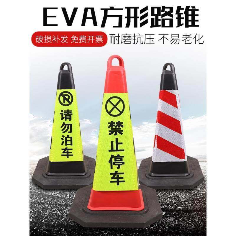 耐压抗风冻工程用路锥高反光锥EVA泡沫雪糕桶橡胶路障警示柱桩桶