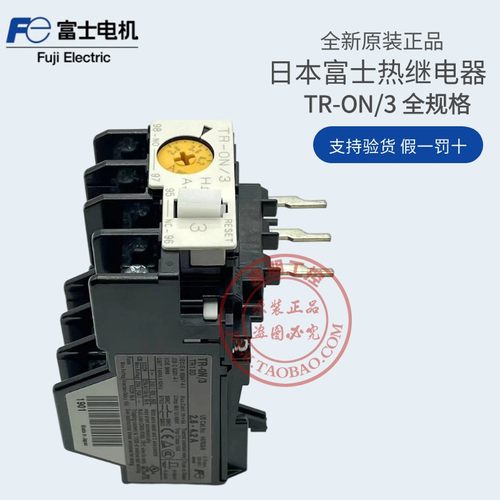 日本原装富士热过载保护继电器TR-0N/3 TR-ON/3 可配SC-03 SC-0