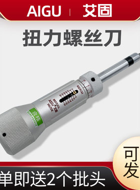 正品艾固扭力螺丝批 3 6 12 20 30 50 100LTDK 空转式扭力计起子