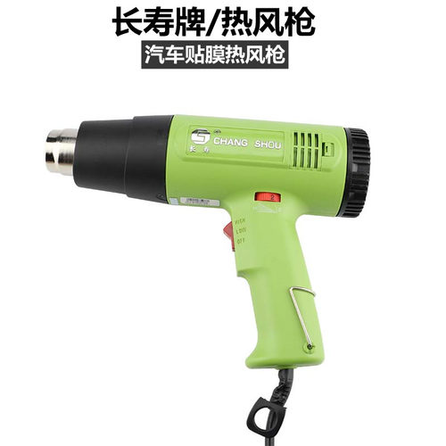 汽车贴膜热风枪长寿牌热风枪可调塑料焊枪1600W/200W数显热风筒