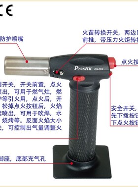 台湾宝工GS-520 进口专业自动点火带安全开关喷火枪瓦斯喷灯