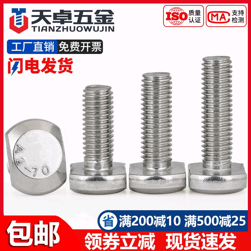 304不锈钢T型螺丝T形槽用压板螺钉螺栓GB37M5M6M8M10M12M16M20mm