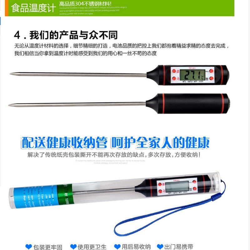 笔式温度计TP101/电子食品中心/针式/土壤温度计超长探针油温水温