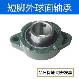 外球面轴承带座短脚菱形SBLF202 LF203 LF204 LF205 LF206 LF207