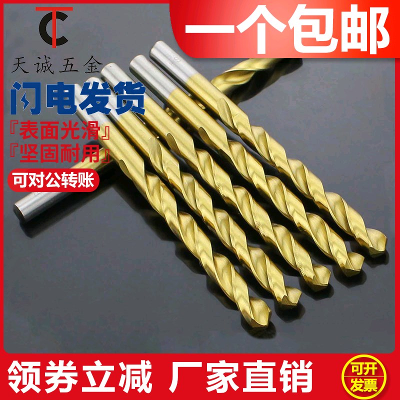 牙套螺纹套配套镀钛麻花钻不锈钢手电钻头手钻金属木工铁直柄钻花