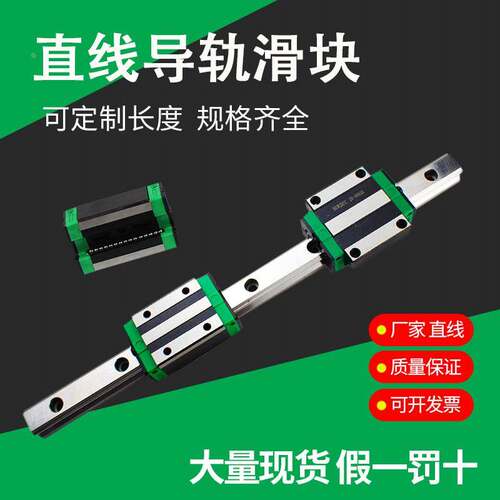 国产上银直线导轨滑块滑轨线轨轴承HGH HGW15/20/25/30CA CC全套