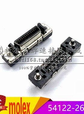 正品 molex 54122-2628 541222628 SCSI MDR 26P 直母 伺服连接器