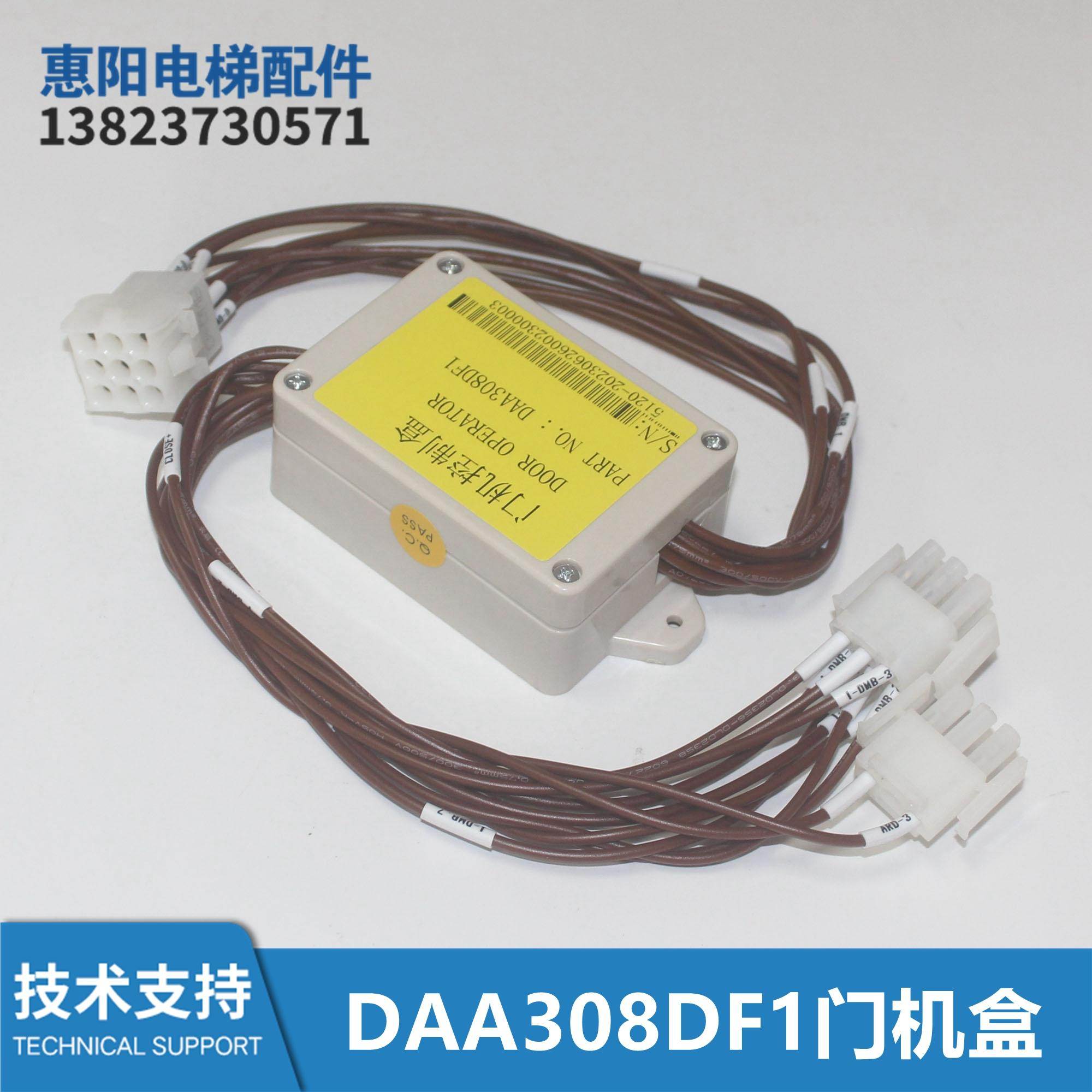 电梯配件DAA308DF1自动救援门机盒门机控制盒全新包邮