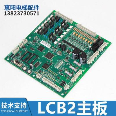主板NBA NDA20401AAA00 ACB2 LCBA LCB2主板 电梯配件