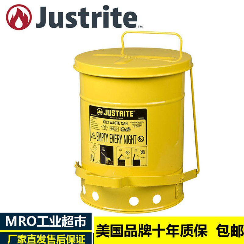杰斯瑞特Justrite油渍废品罐09501FM防火桶台面油渍废弃物垃圾桶