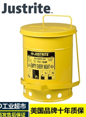 杰斯瑞特Justrite油渍废品罐09501FM防火桶台面油渍废弃物垃圾桶