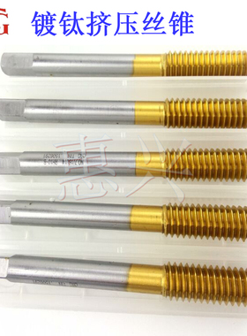 台湾TOSG镀钛无屑丝锥美制牙5/16-24-UNF3/8-16 7/16U14挤压丝攻