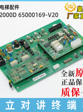 日立电梯对讲终端板DIS2000D 轿顶对讲终端板65000169-V20V21原装