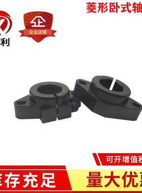 直线光轴菱型卧式固定支撑座SHF黑色/12/16/20/25/30/35/40uu包邮