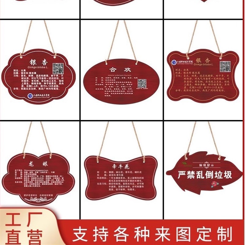 树牌挂牌学校公园不锈钢插地牌子植物绿化信息牌铭牌树木介绍标识