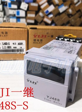 正品一继 YJ48S-S循环延时 继电器DH48S-S JS48S-S送底座(改进型)