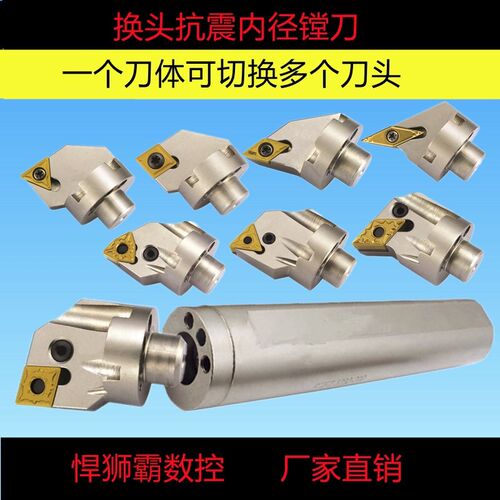 悍狮霸数控换头防震镗刀杆刀体PTFZ3232/PTFZ4040PTFZ5050-460