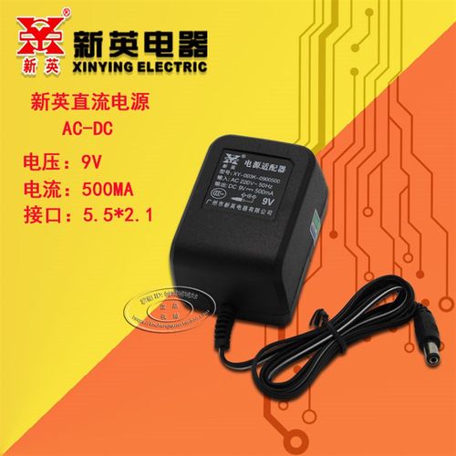 新英XY-003K变压器DC9V500MA交流220转直流12V0.5A线性电源适配器