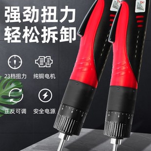 电动螺丝刀小型家用直插式 电批改锥起子大扭力手机维修电动螺丝批