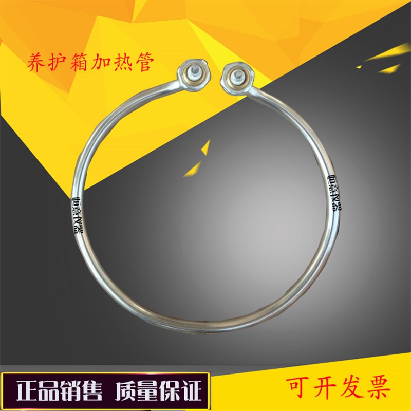 水泥混凝土恒温恒湿标准养护箱 电热管 加热管 不锈钢