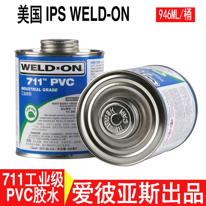 711胶水IPS 717胶水 P68 UPVC工业化工管305胶水PVC胶粘剂WELD-ON