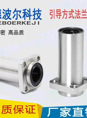 加长导向嵌入式圆法兰直线轴承LMKP 10 12 16 20 25 30 40 50LUU