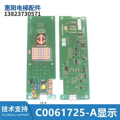 电梯MCA电梯BX-SCL-C5显示器C0061725-A楼层外呼板65000448-B全新