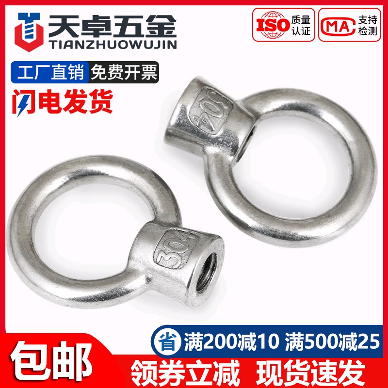 304不锈钢日式吊环螺母高脚吊母螺丝母环形圆环M8M10M12M16M20M24