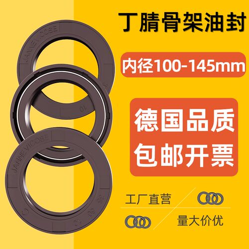 TG4/TC/FB丁腈骨架油封内径100-145mm外螺纹水封骨架轴封油封密封