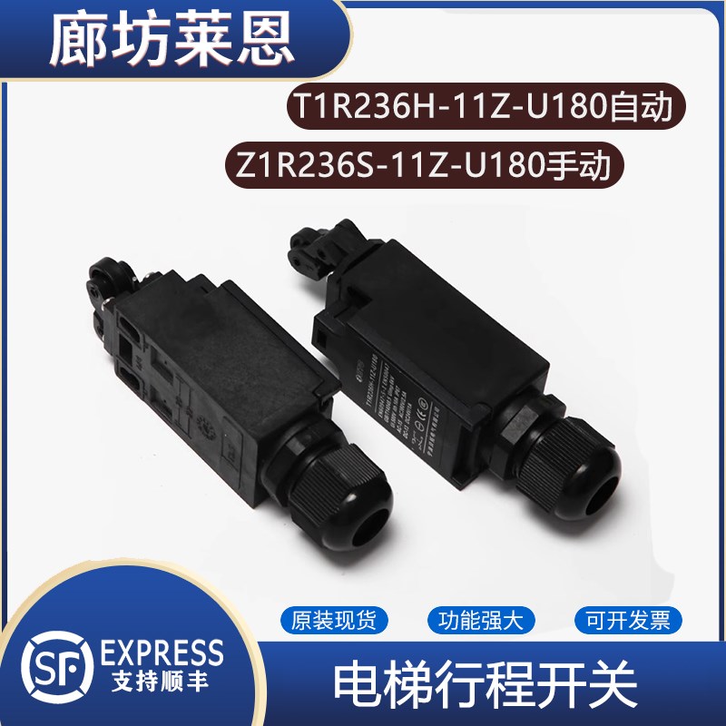 宁波贝拓行程开关Z1R236S-11Z-U180限速缓冲器底坑T1R236H涨紧轮
