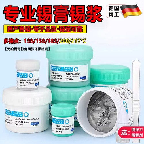 锡浆手机维修bga植锡焊锡膏中低温smt贴片焊接无铅锡膏泥神器