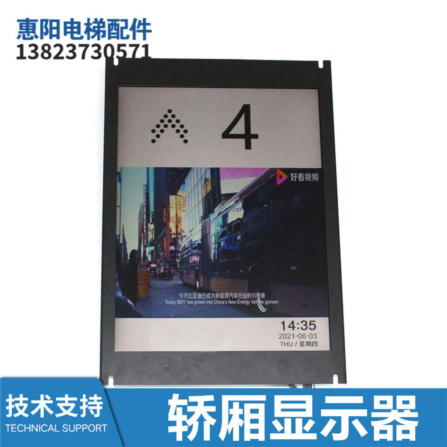 12.1寸电梯轿厢显示屏多媒体液晶显示器SS1-1-L-12.1Z全新包邮