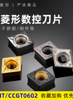 数控车刀杆内孔刀杆车床刀具小菱形刀片内圆小镗孔刀CCMT060204HQ