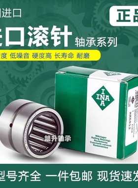 进口INA滚针轴承 NK105/26 105/36 110/30 110/40 115/12 115/15