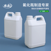 加厚HDPE氟化方桶耐腐蚀瓶2.5L升化工试剂分装 样品瓶溶剂