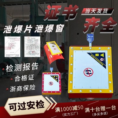 泄爆片装置除尘器卸爆片提升机防爆膜不锈钢爆破片圆形粉尘泄爆片