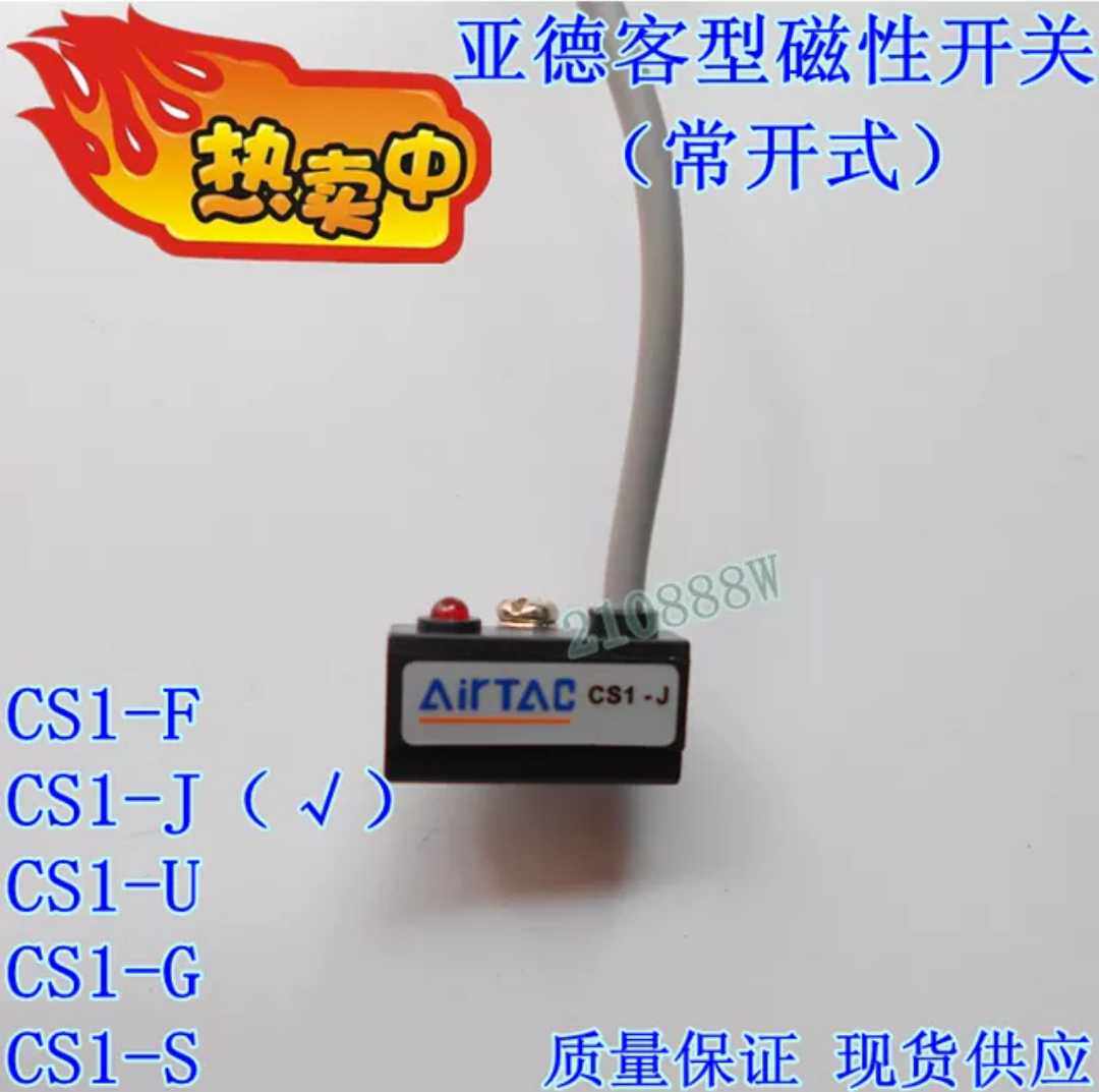 亚德客磁性开关  CS1-J气缸感应器