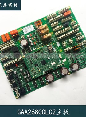 奥的斯电梯主板GECB_EN GAA26800LC1/LC2/DAA26800DT2全新原装