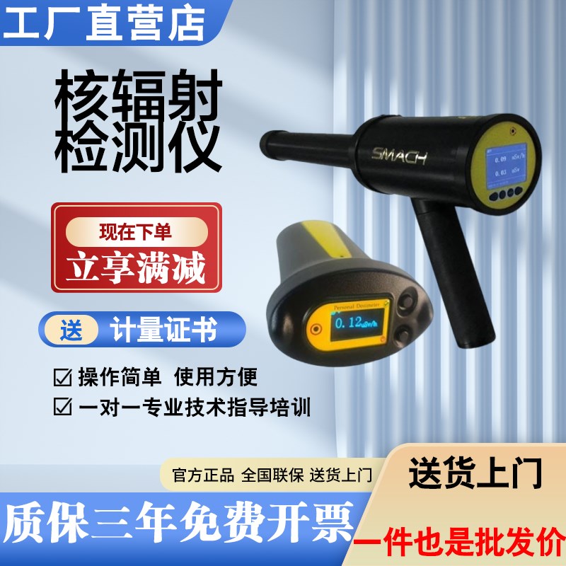 核辐射检测仪RG1100个人剂量报警仪放射性X射线测量仪器器现货