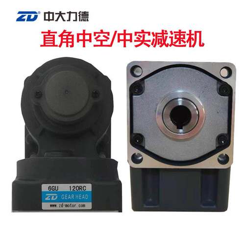 ZD中大直角中空中实减速箱6GU7.5RC15RC25RC50RC60RC75RC100RCRT