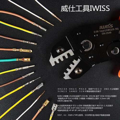 压线钳PH2.0/X9H2.54杜/SM2.压54/邦CHWOG3H.96/V3.6/5557/4.8接