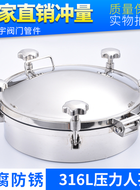 316L不锈钢压力人孔盖新品加厚耐压手孔门锅炉罐用密封法兰反应釜