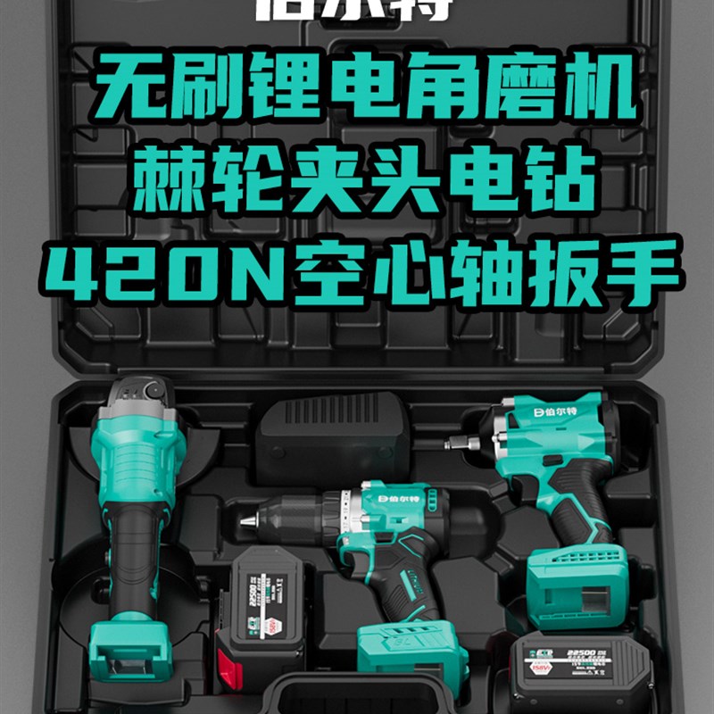 伯尔特无刷角磨机扳手电钻锂电池手磨机家用切割机锂电工具套装