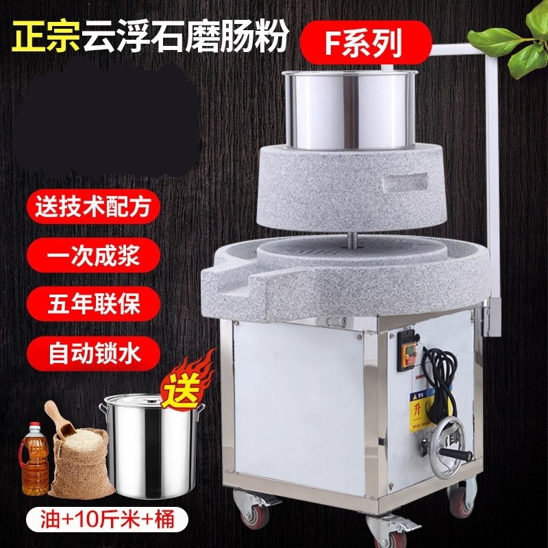 柏飞石磨机电动商用肠粉机豆浆机打米浆机豆腐磨浆机大型全自动