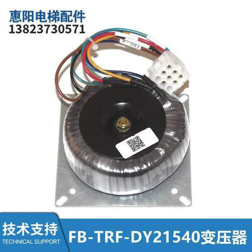 FB-TRF-DY21540 DY21546/DY21542 1544 1548变压器电梯OM5231C008