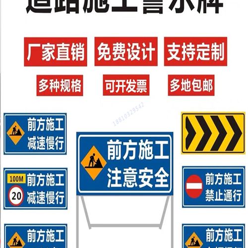 福建施工牌道路施工牌定制折叠交通安全标志工程告示牌导向反光指