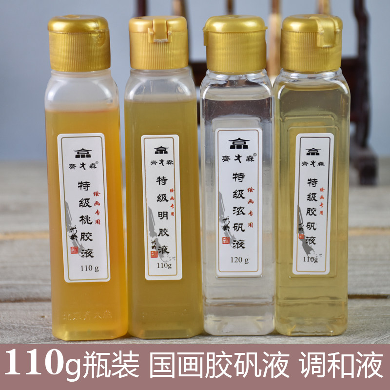 齐大森特级桃胶胶矾浓矾明胶液调和胶液国画工笔画重彩画用110g