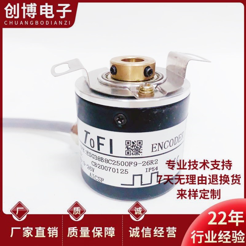 全新ESG38B8C2500F9-26R2空心轴光电旋转编码器