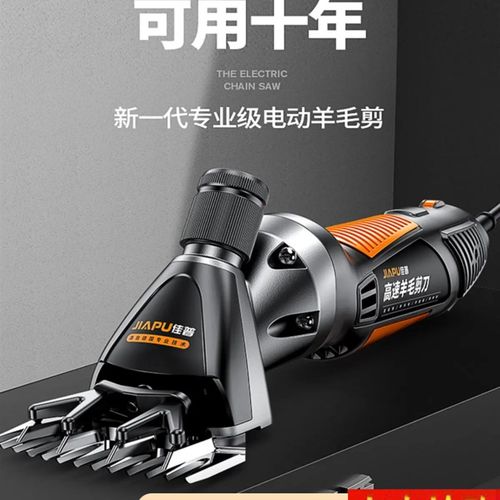 德国品质小型电动羊毛剪大功率剪羊毛机神器给羊剃羊毛专用电推子